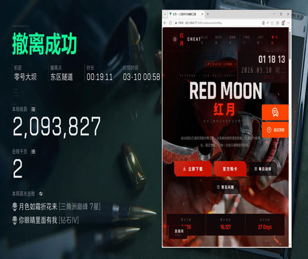 三角洲行动外挂多不多软件效果